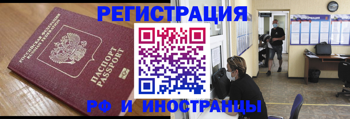 регистрация в Махачкале