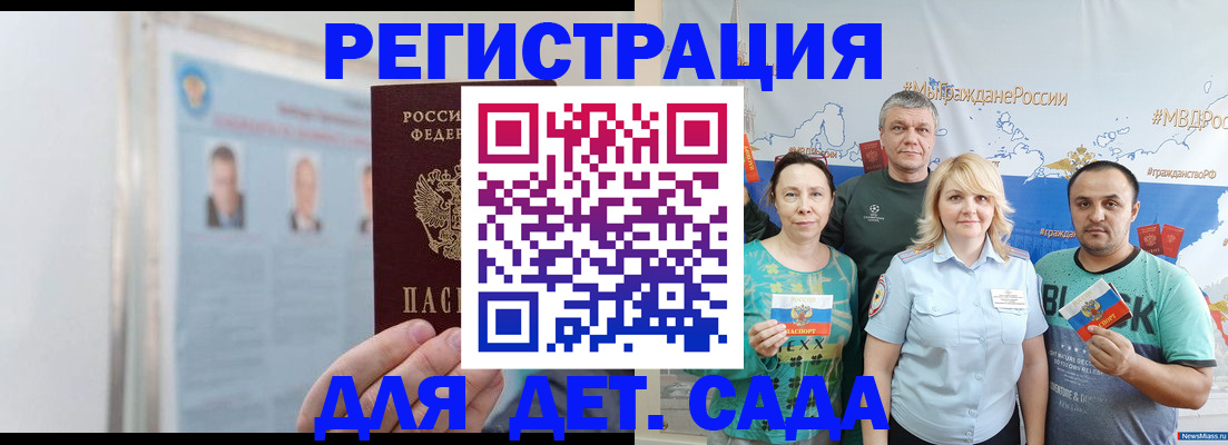 прописка гарантия в Махачкале