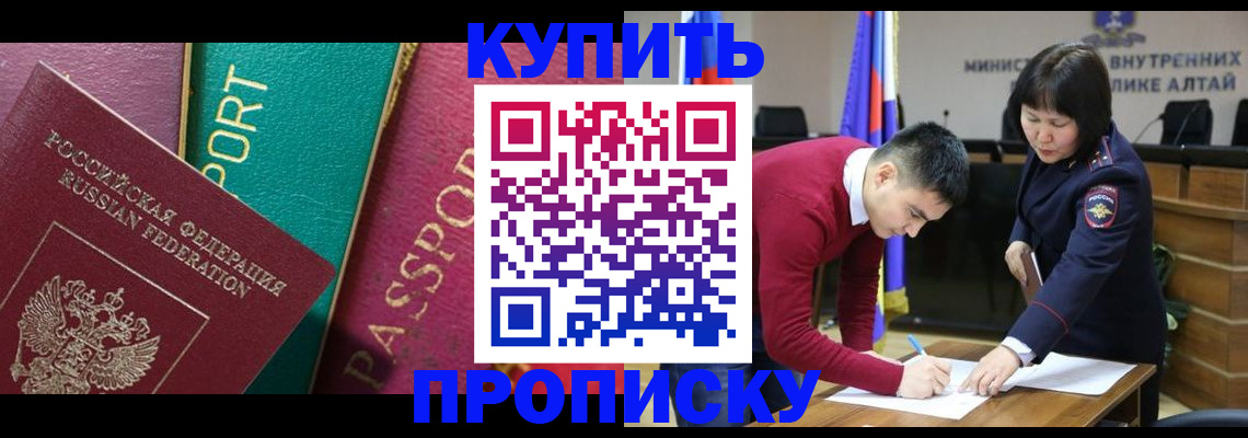 прописка в Махачкале