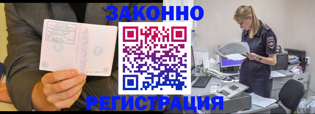 временная регистрация надежно в Махачкале