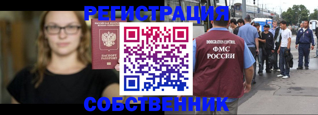 миграционный учет в Махачкале