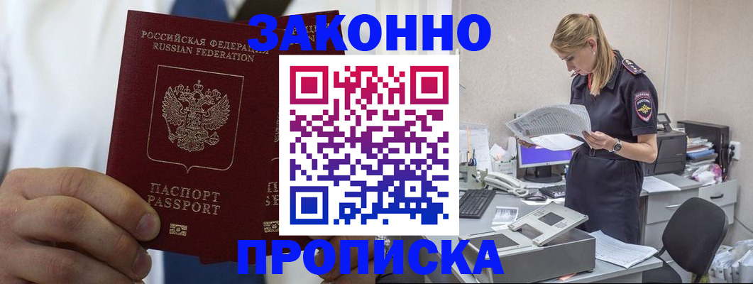 временная регистрация для школы в Махачкале