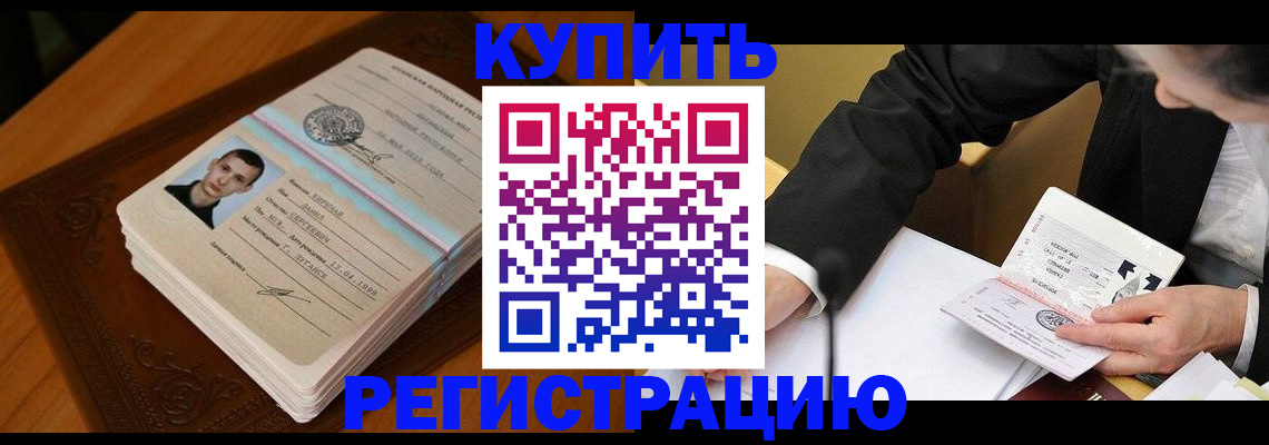 миграционный учет в Махачкале