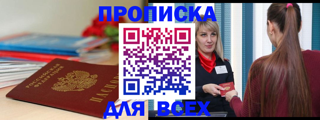 пропишу в квартире в Махачкале